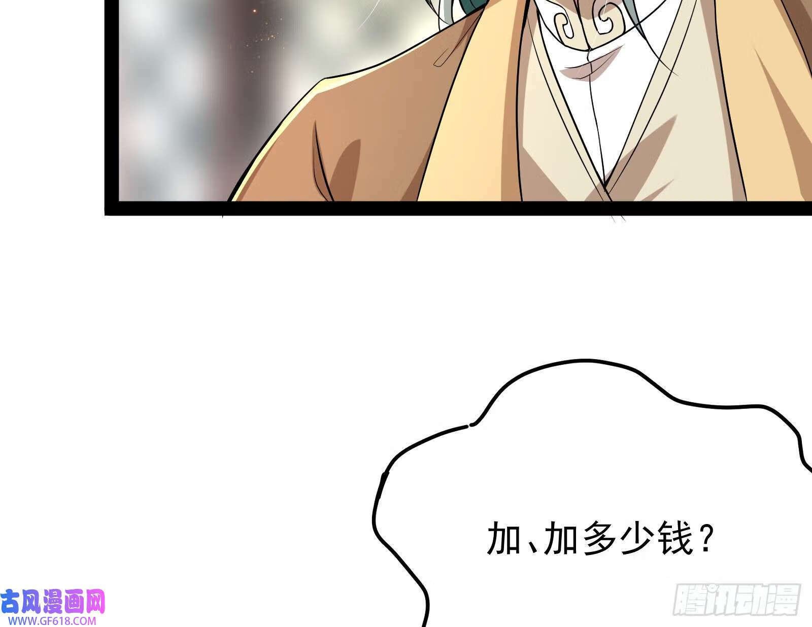 得加钱67