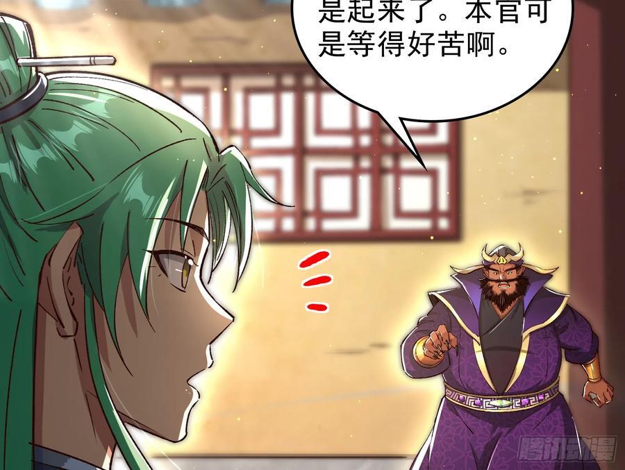妖道有备而来5
