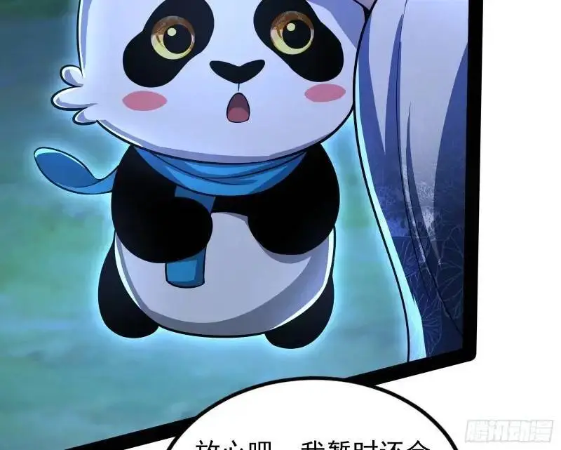 想当妖魔武者好难17