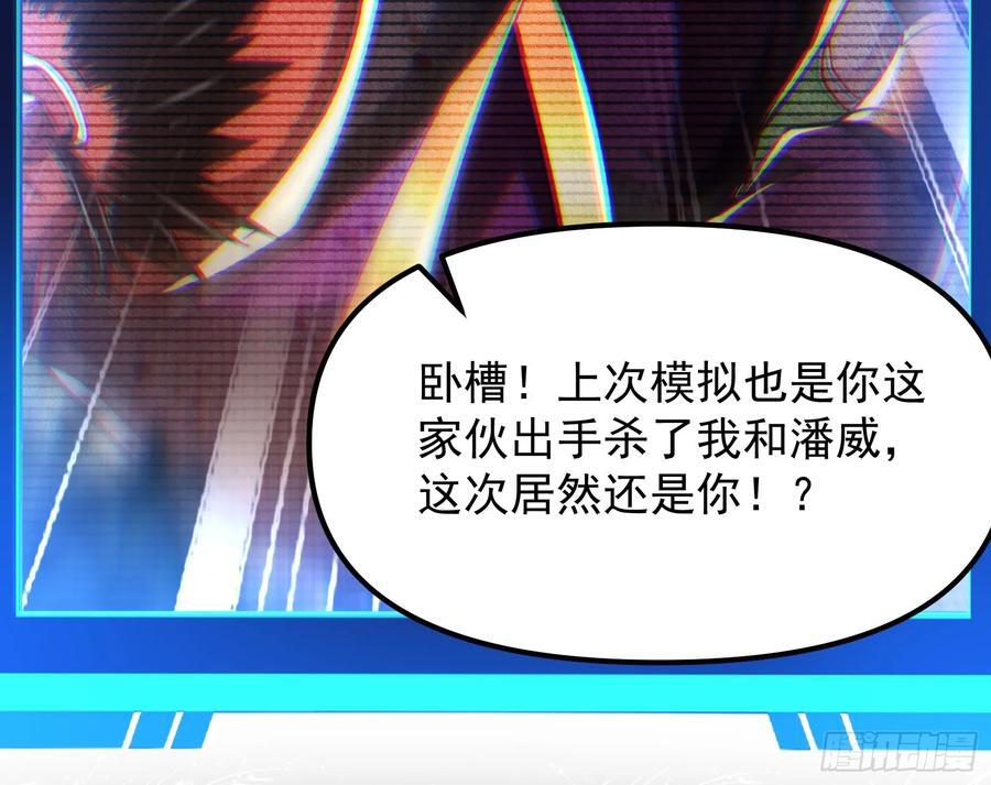妖魔武者的实力区别25