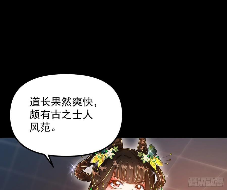 郡主的志向44