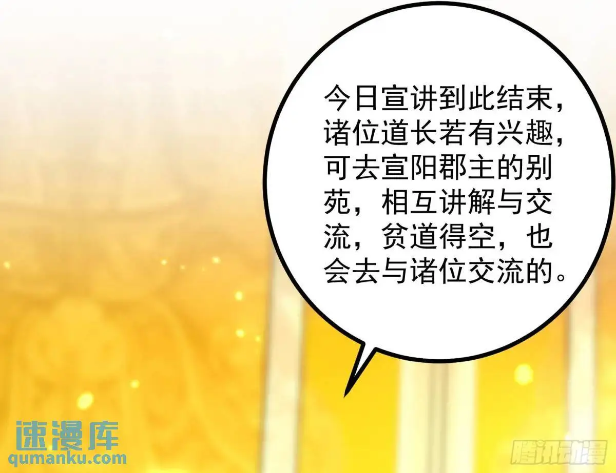 有教无类68