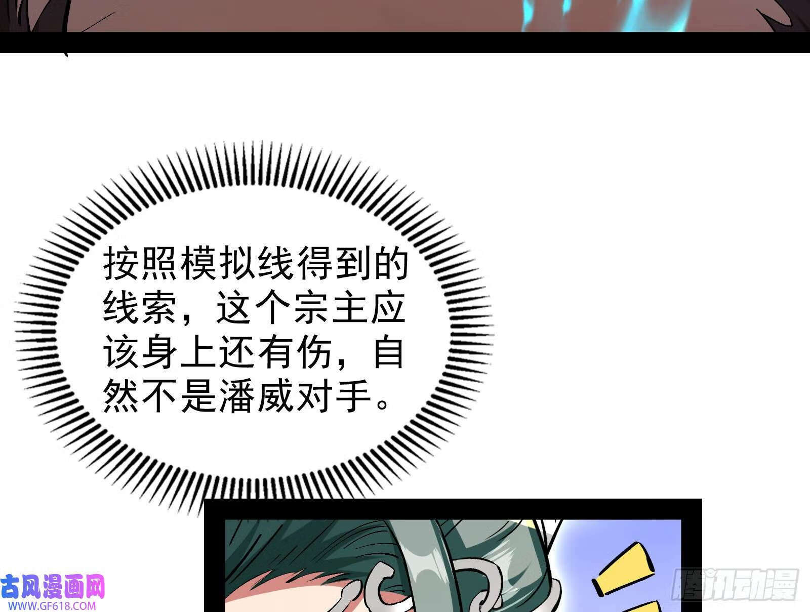 让潘威先上73