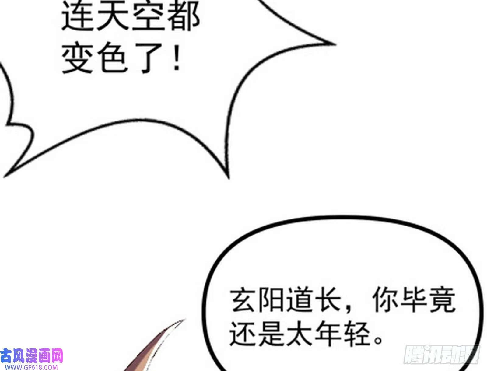雕虫小技竟敢班门弄斧86
