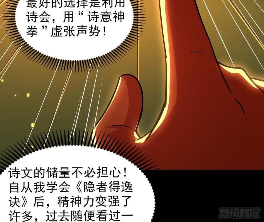 诗会成就？升级！10