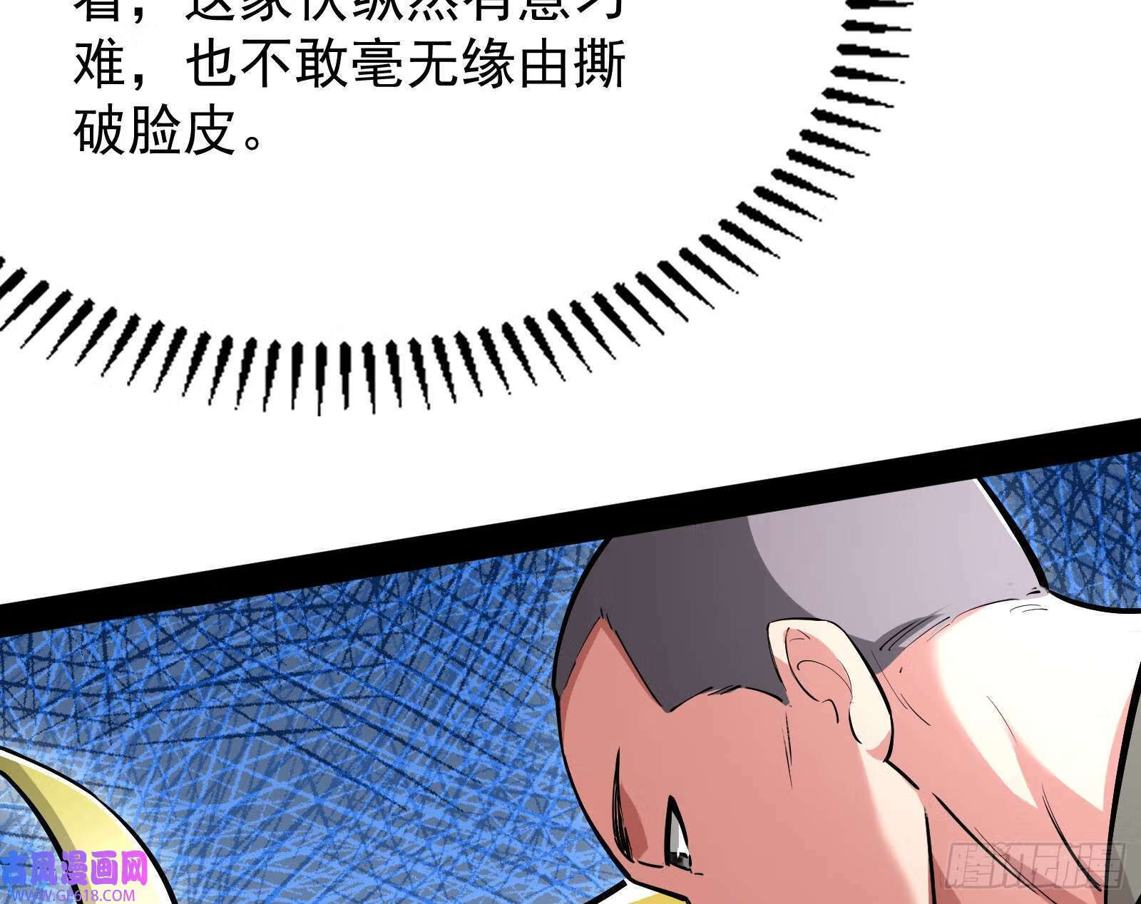 你不是人！20