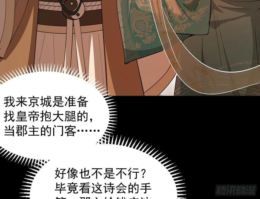 我要见皇上8