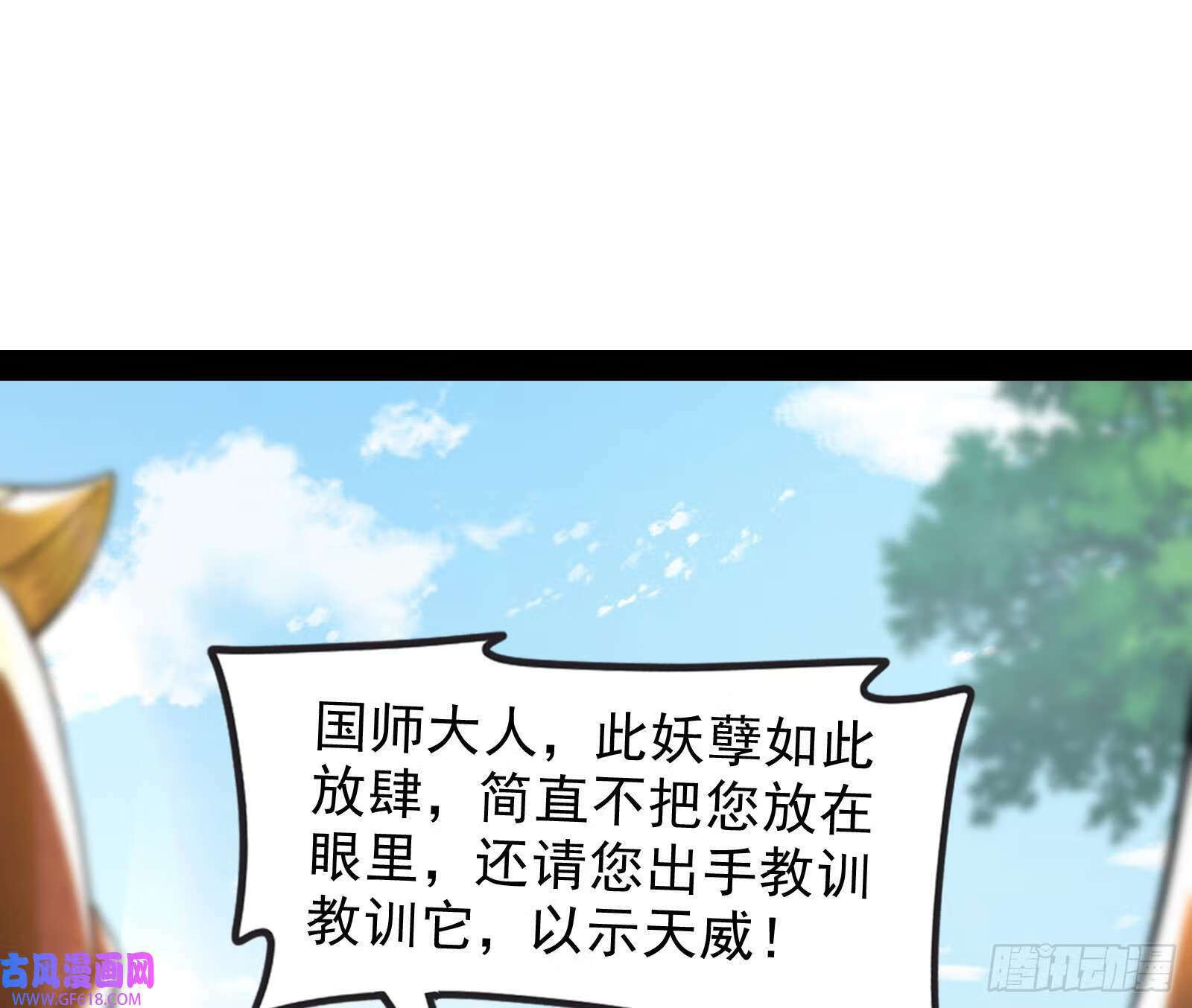 贫道出手何需他人相助【加更】53