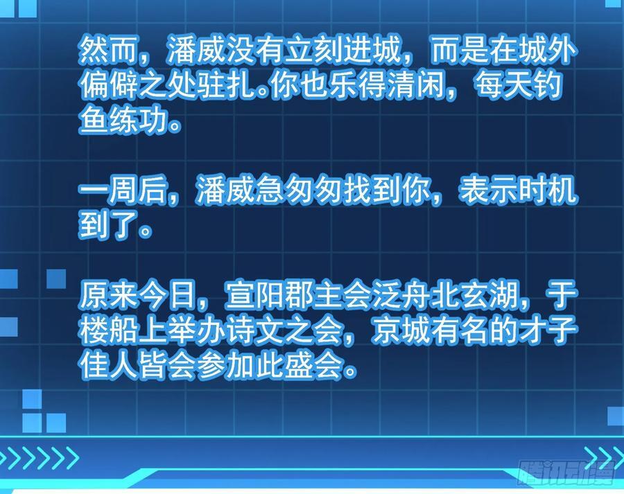 妖魔武者的实力区别17