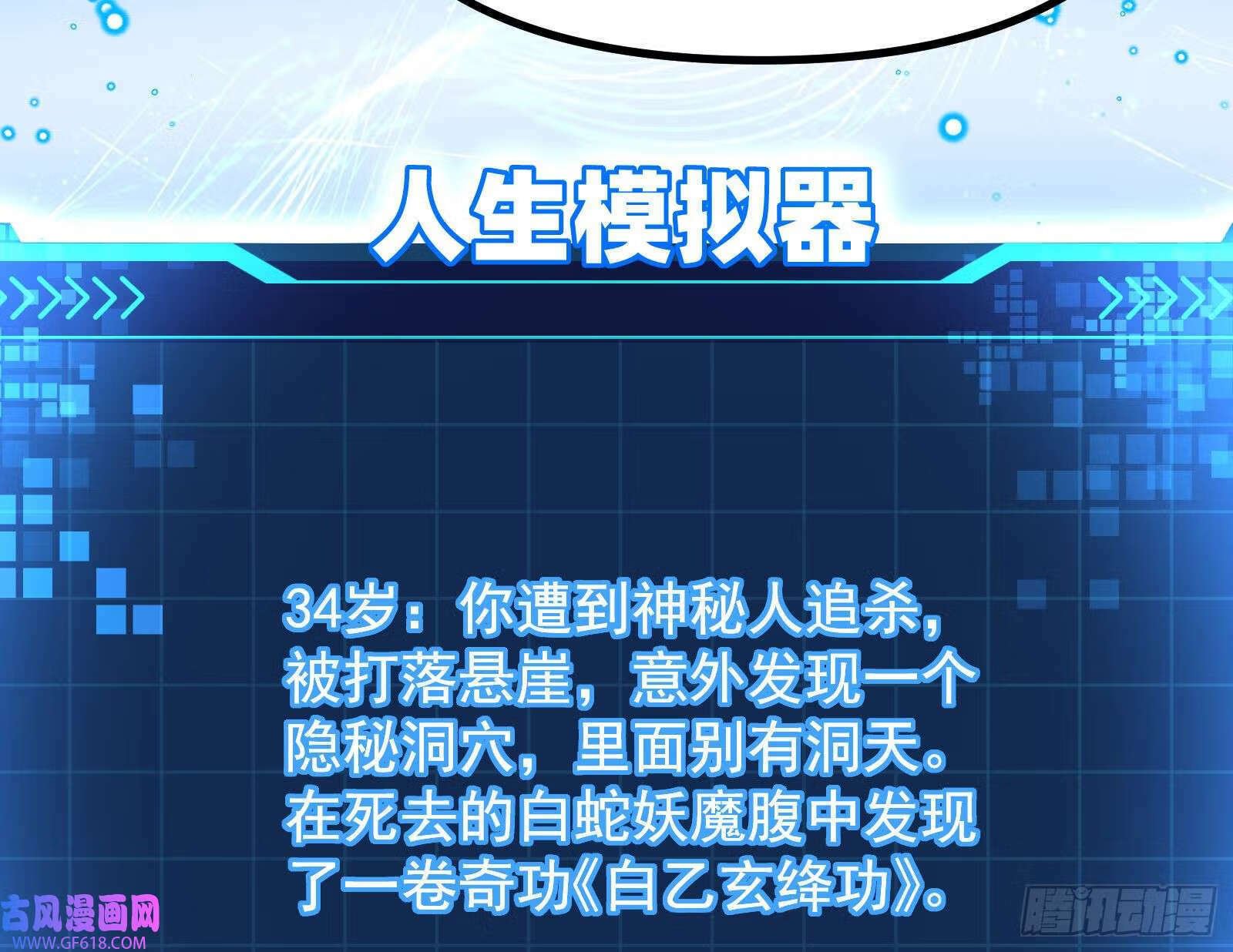 潘威的真正目的51