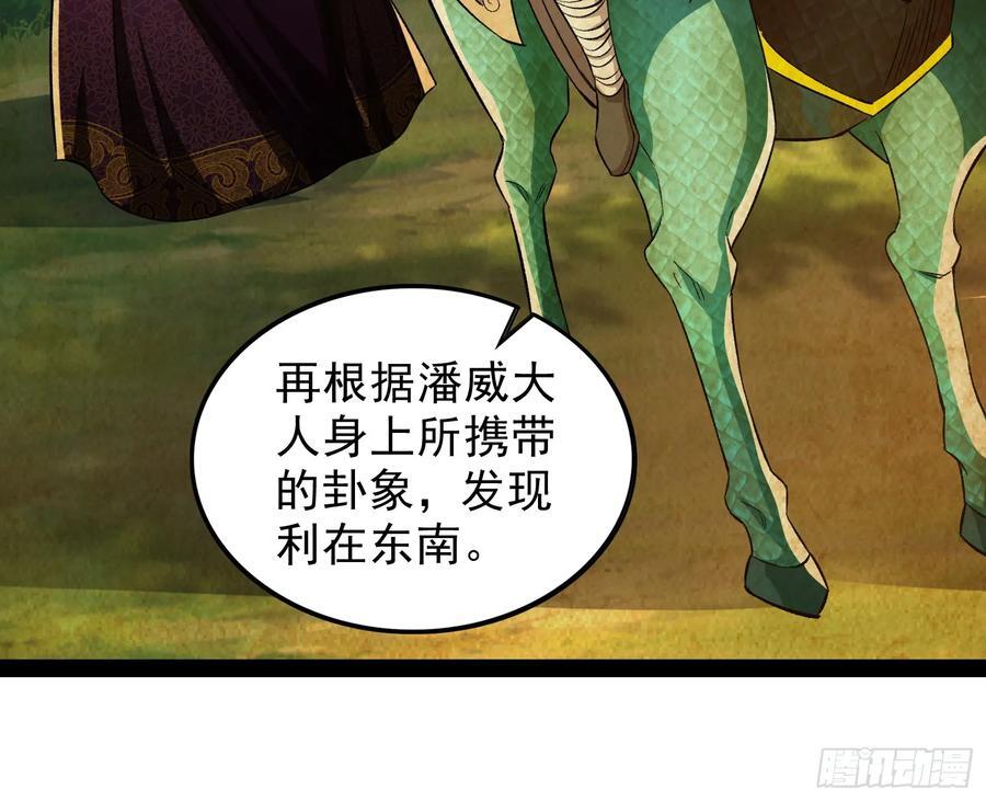 妖道有备而来83