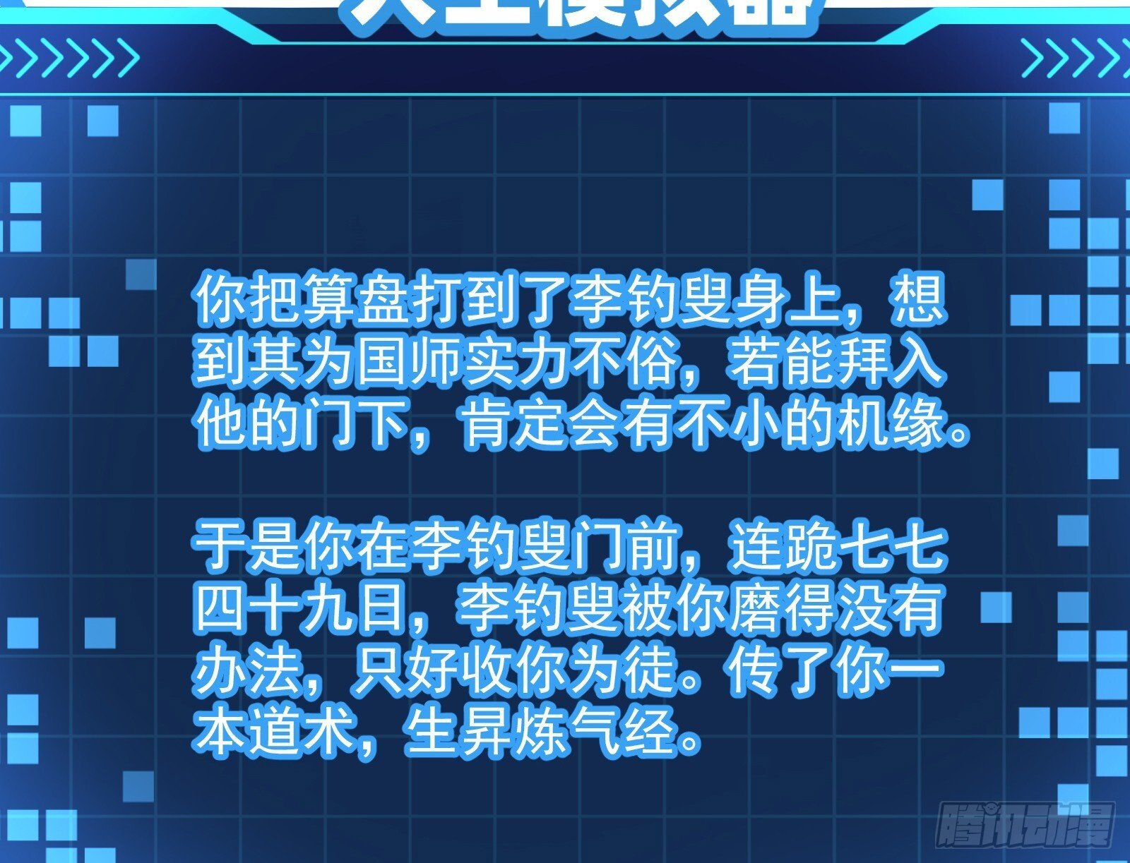 谁能拒绝吸星大法4