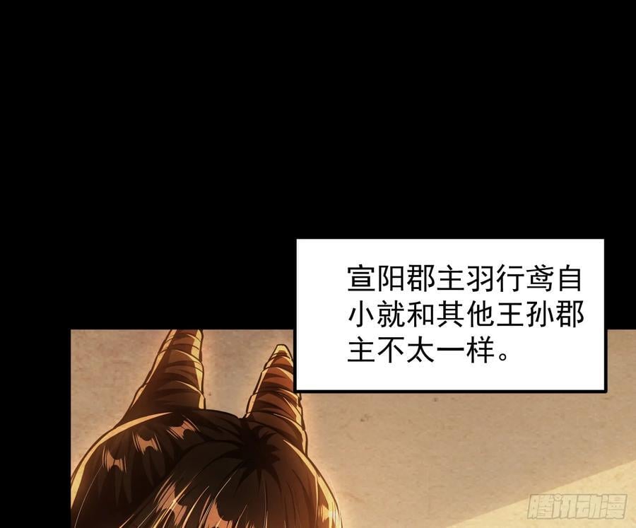 郡主的志向68