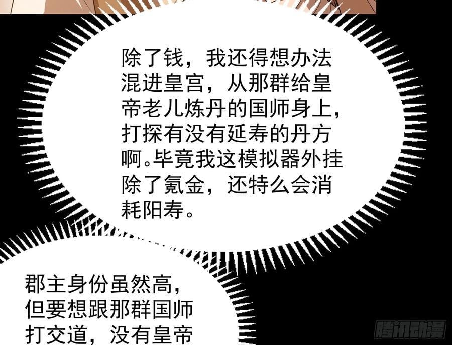 我要见皇上11