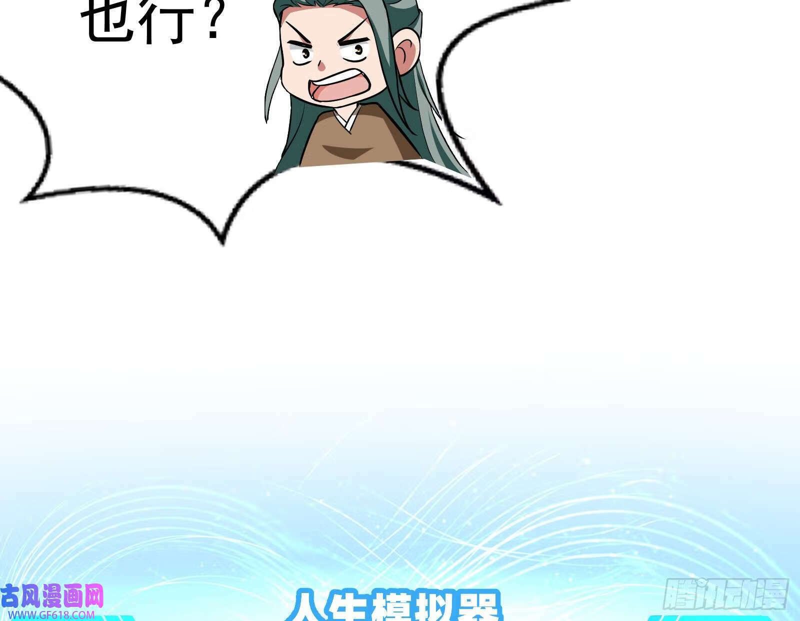 操蛋的世道22
