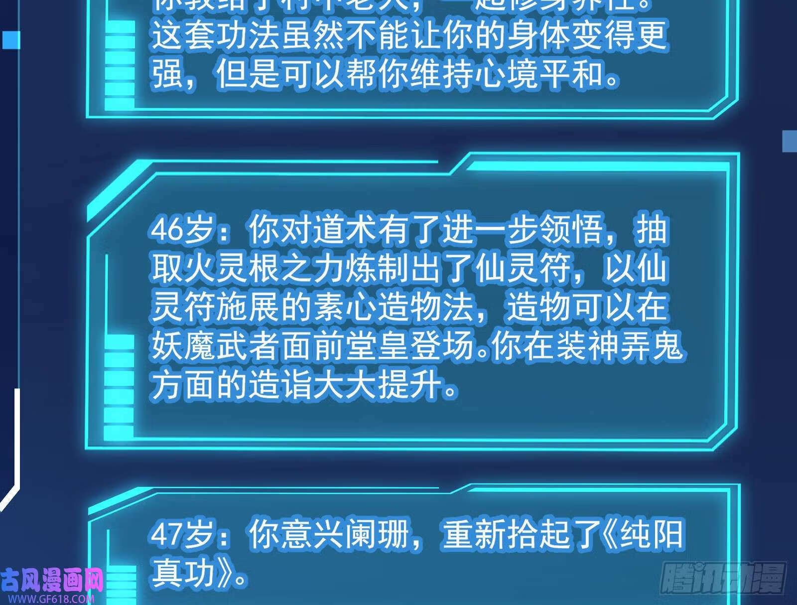 操蛋的世道68