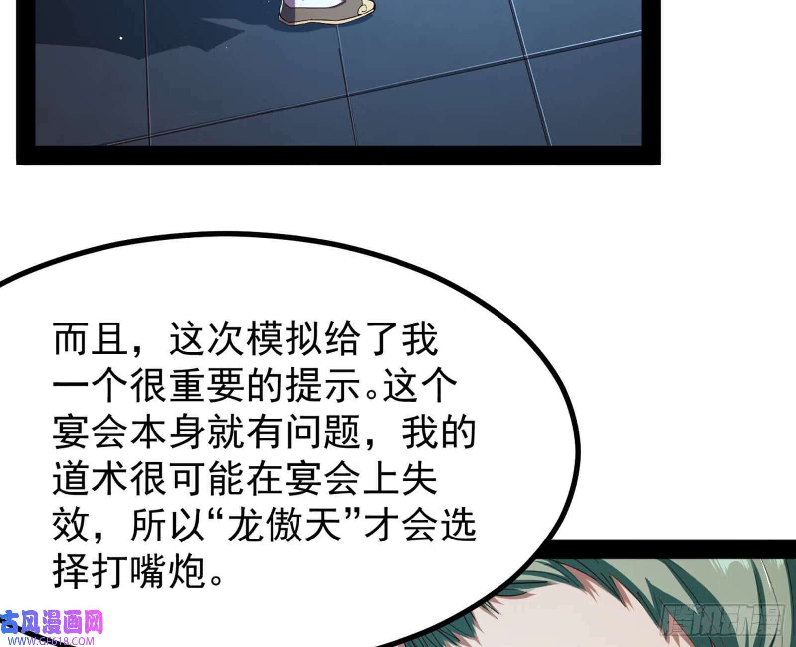 人生模拟器真正的功能与妖魔武者42