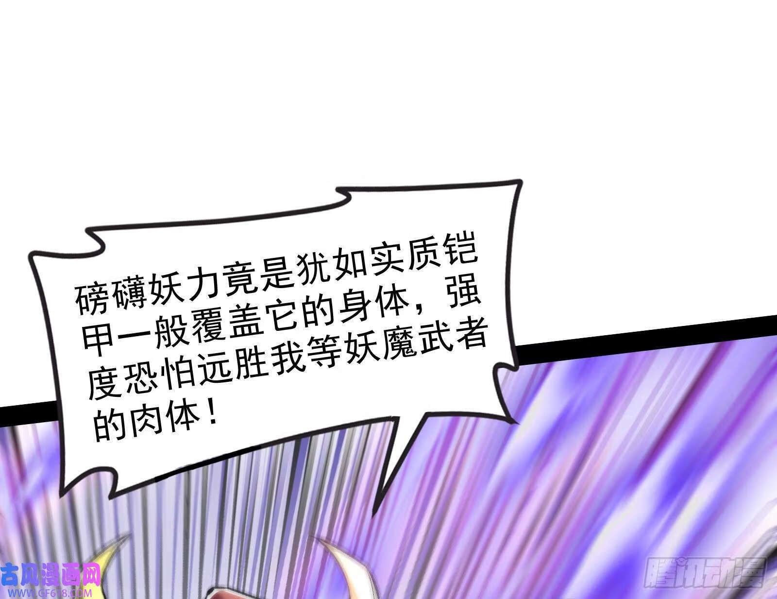 一招斩妖30