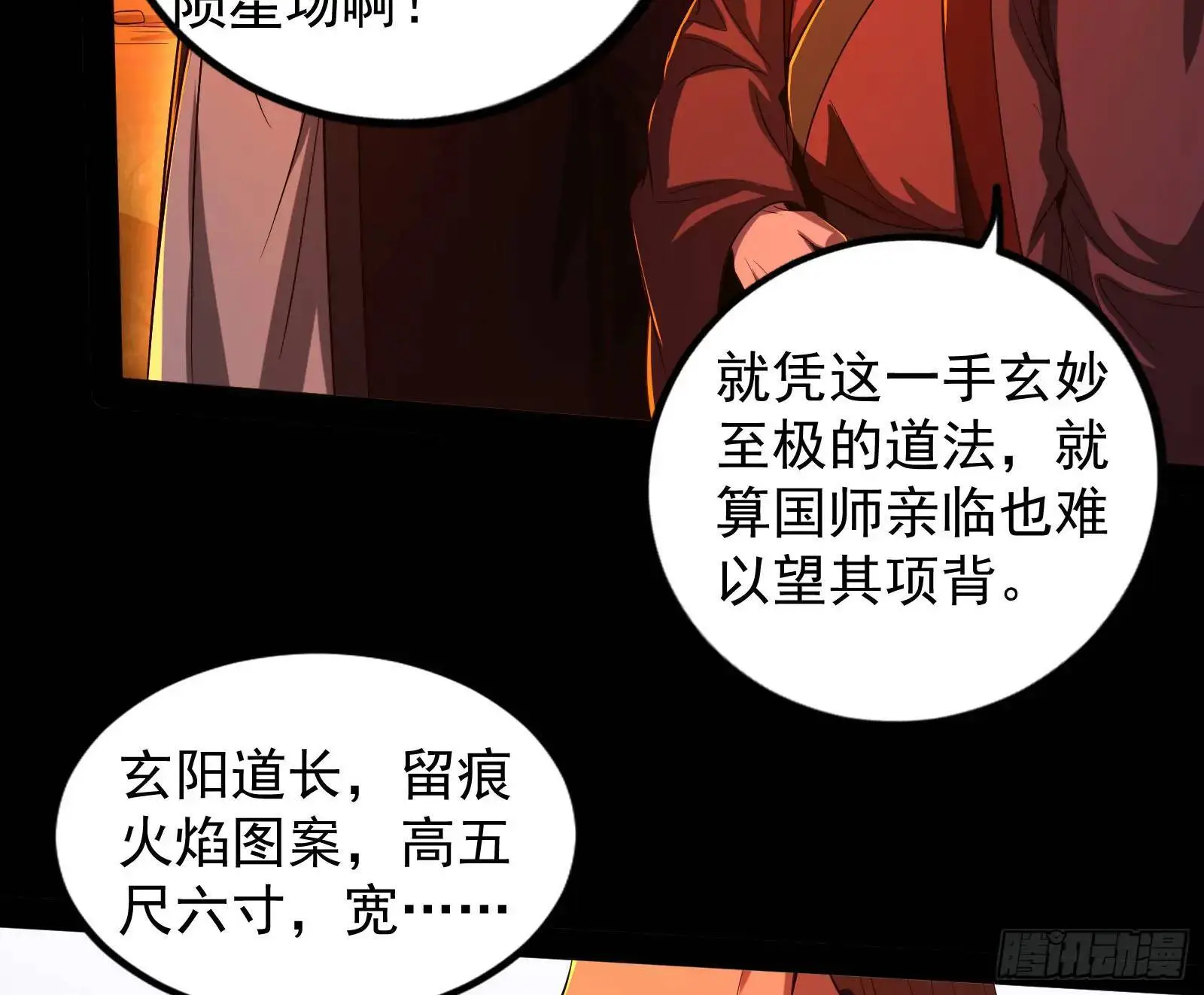 仙道绝顶我为峰62