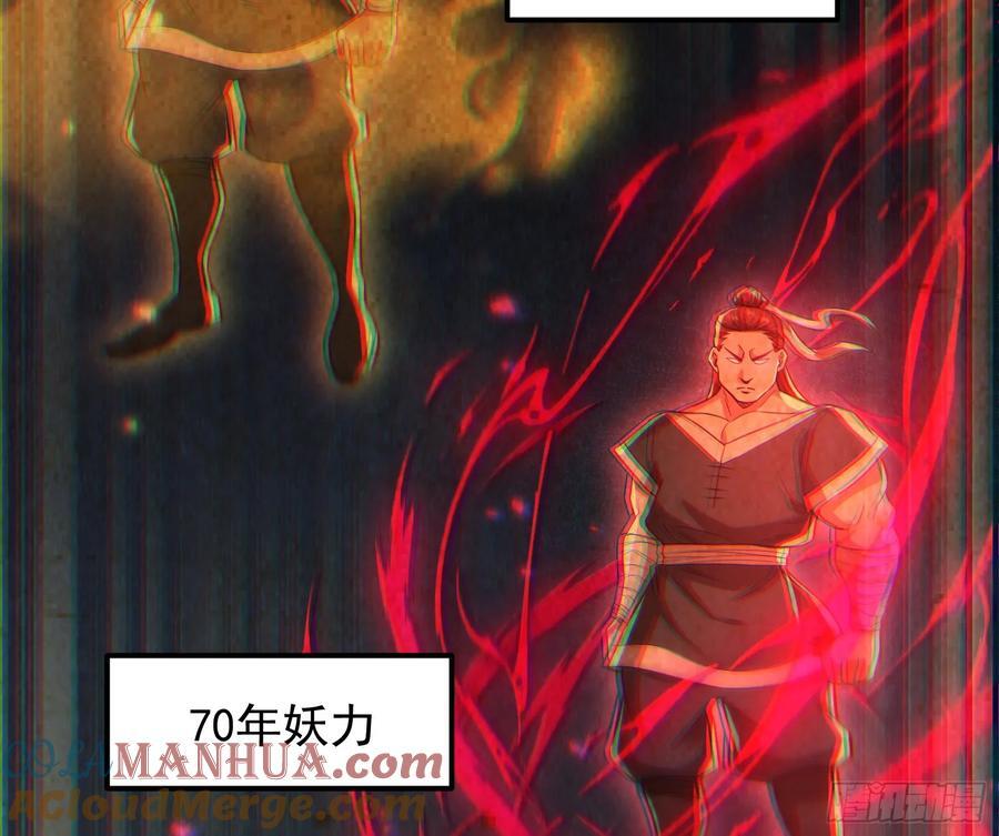 妖魔武者的实力区别76