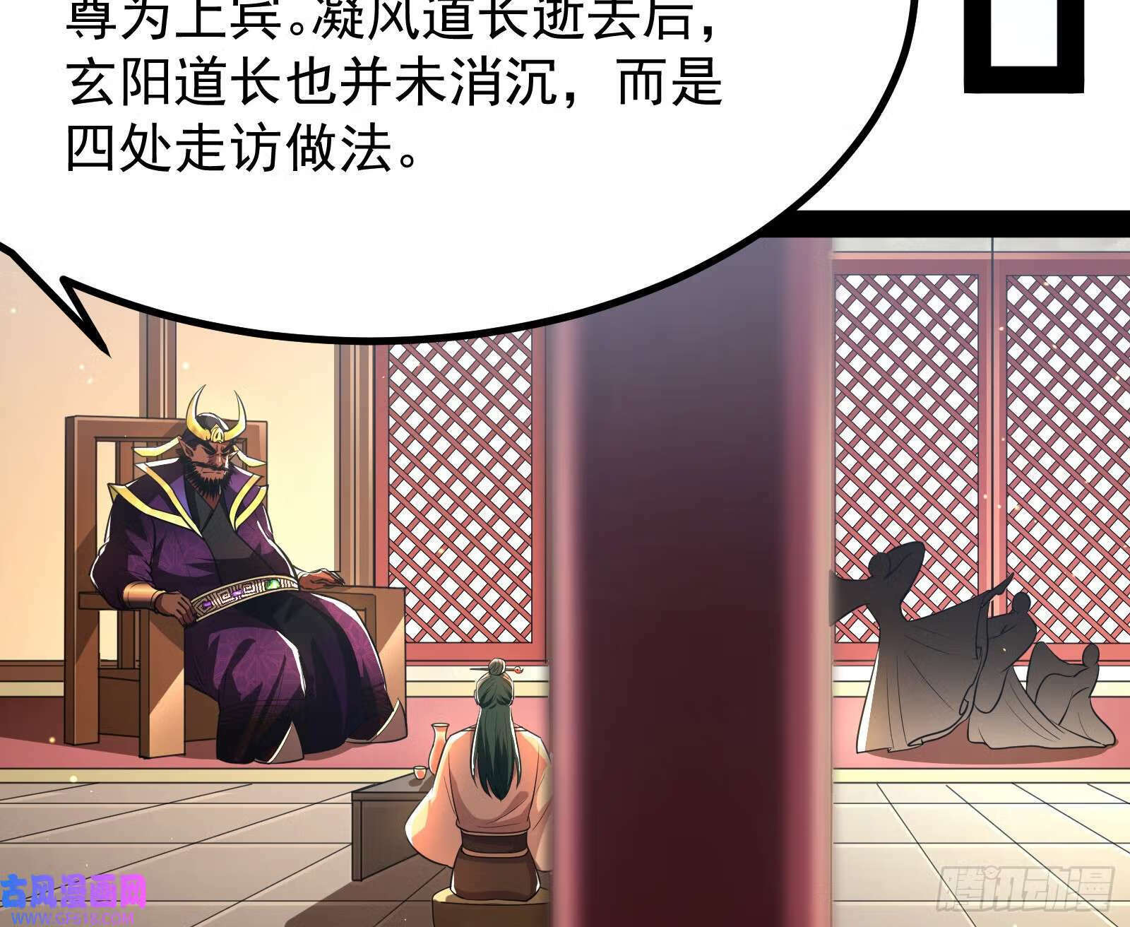 你不是人！28