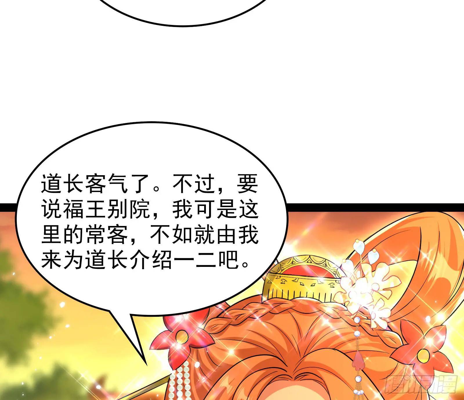 高人的震慑力68