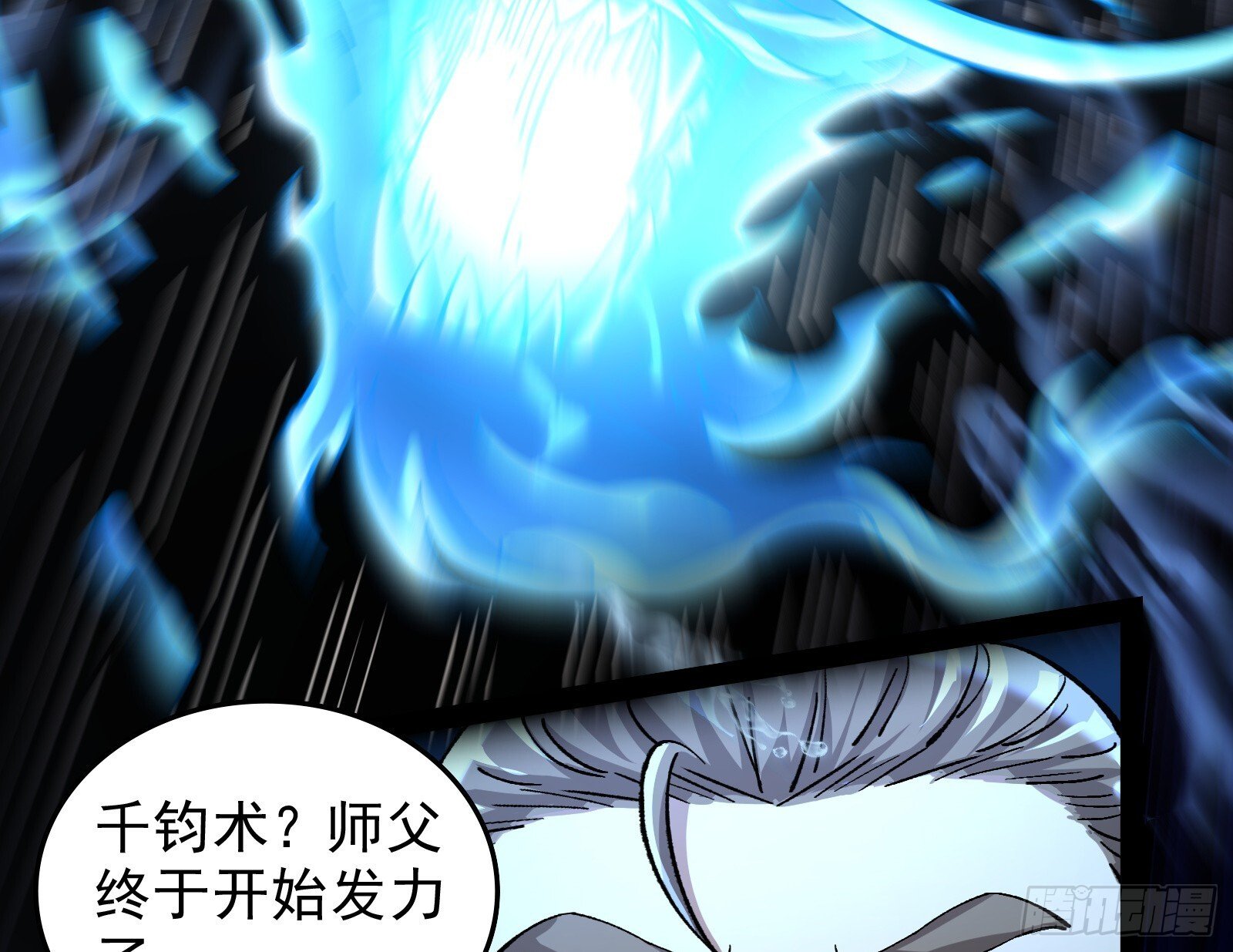 谁能拒绝吸星大法75