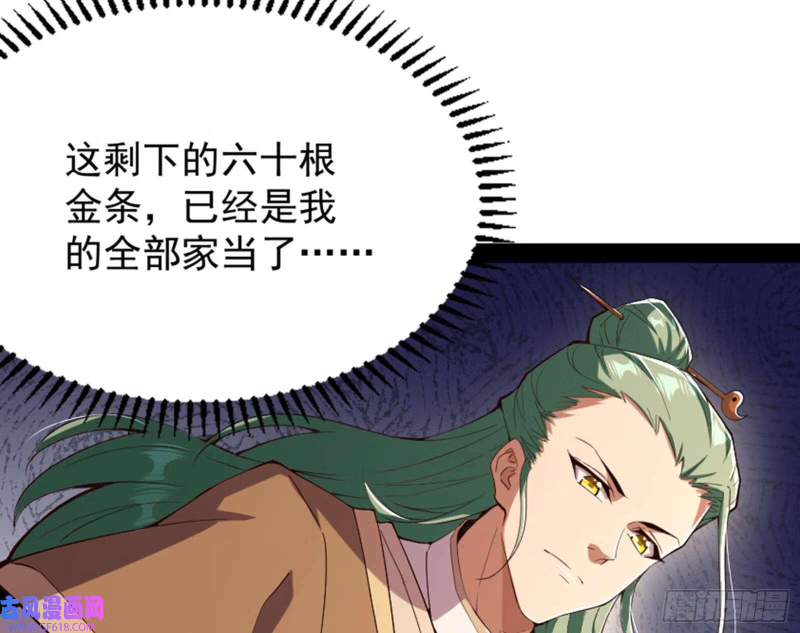 人生模拟器真正的功能与妖魔武者8