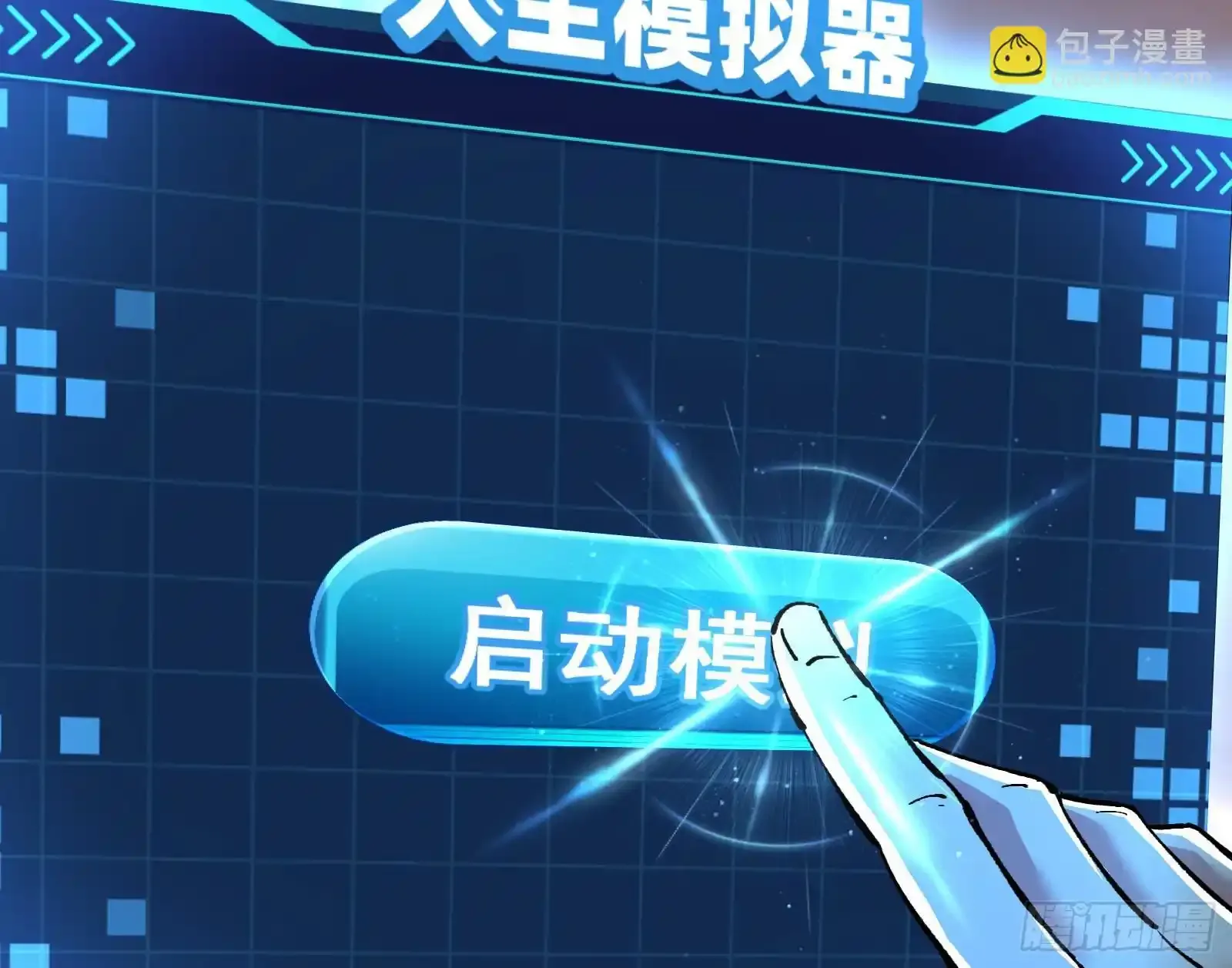 狗皇帝还挺好说话的84