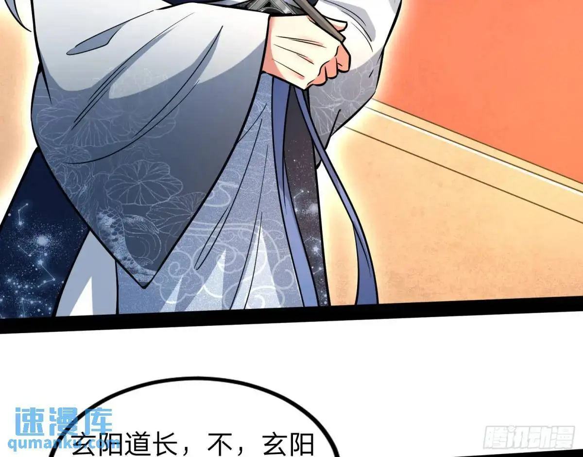 贫道只愿人人如龙66