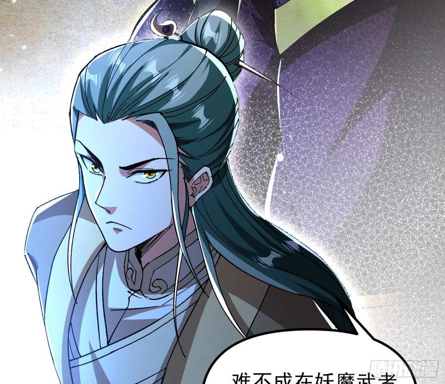 妖魔武者的实力区别33