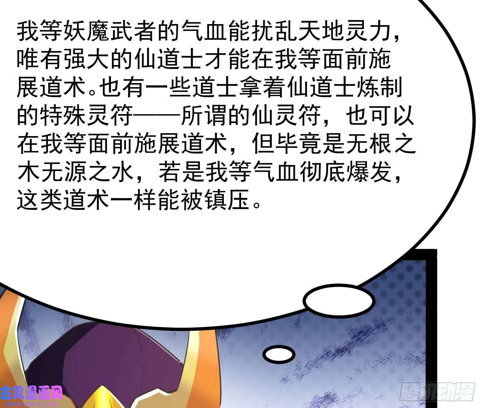 当众挑衅50