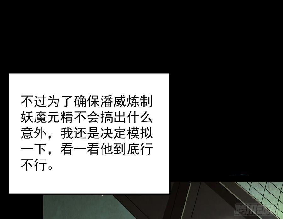 叛徒就在你们中间！34