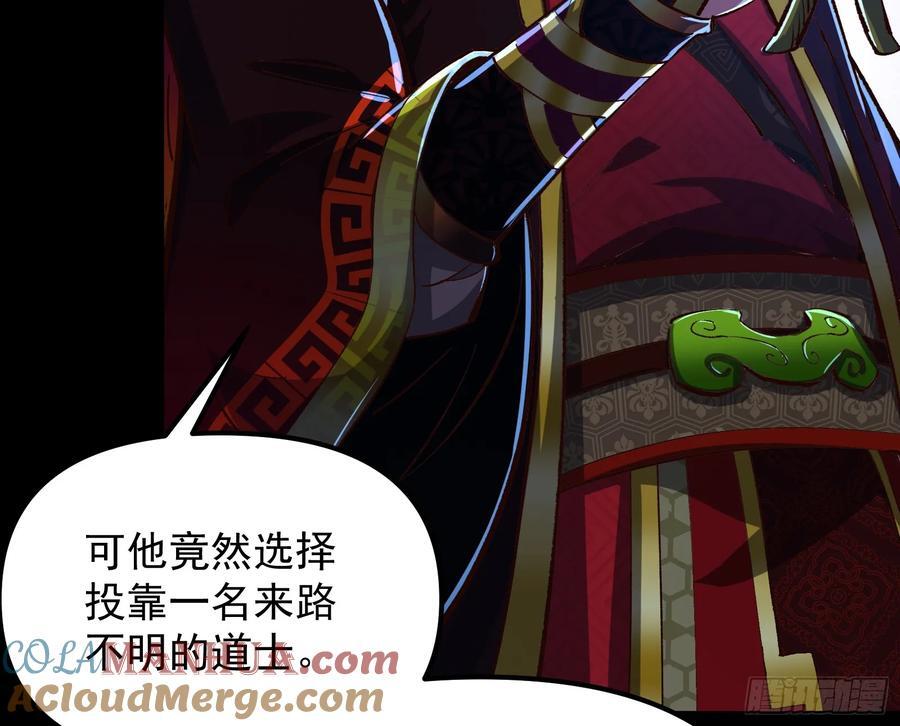 我要见皇上90