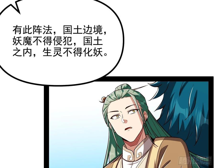 大夏内不得成精79