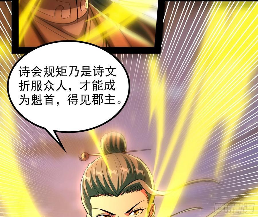 诗会成就？升级！5
