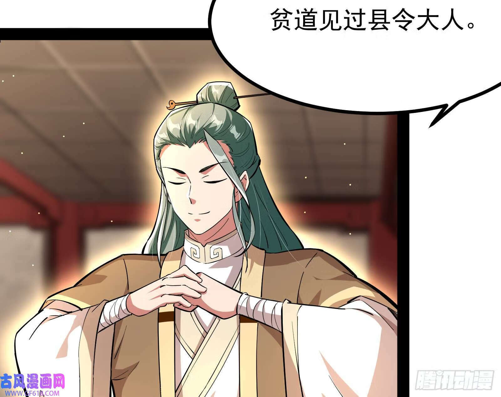 你不是人！18