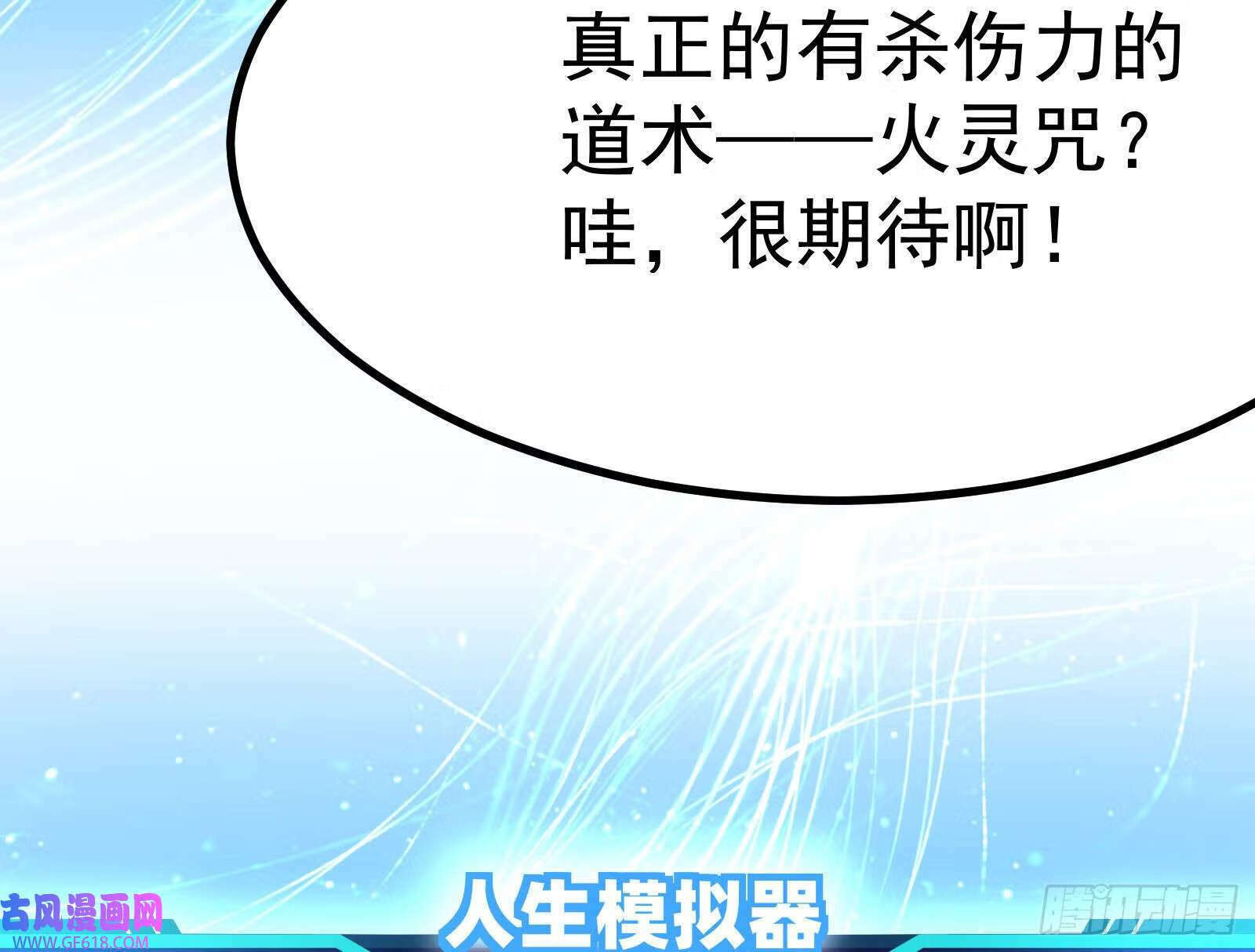 人生模拟器真正的功能与妖魔武者64