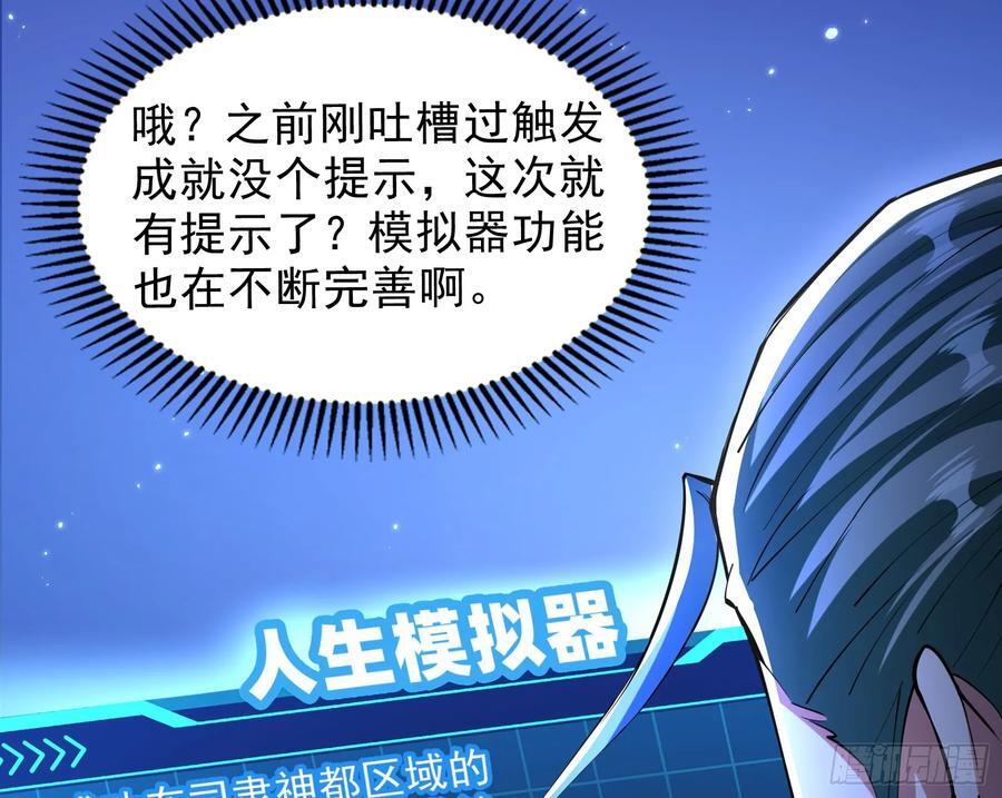 诗会成就？升级！93