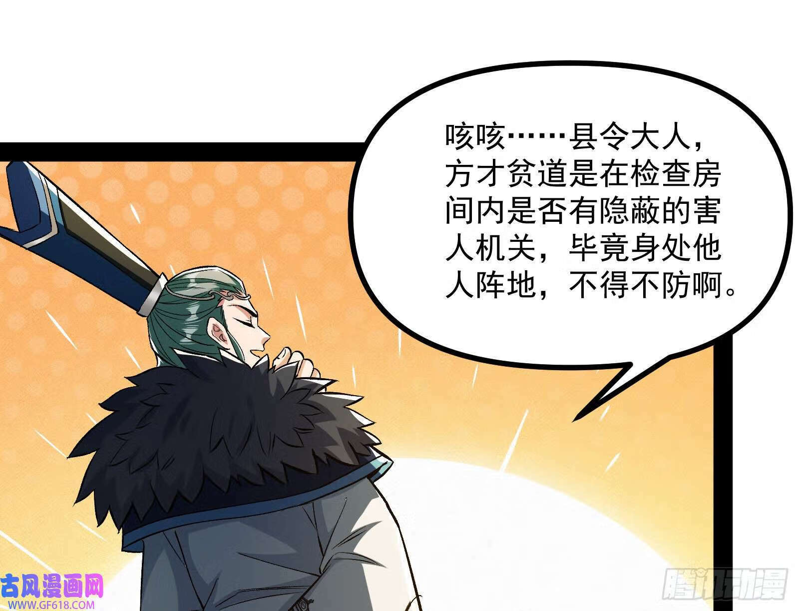 你有血光之灾！19