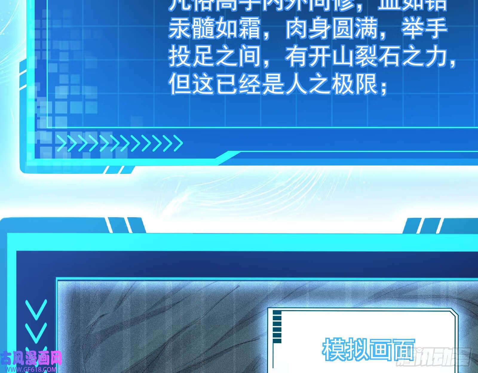 人生模拟器真正的功能与妖魔武者79