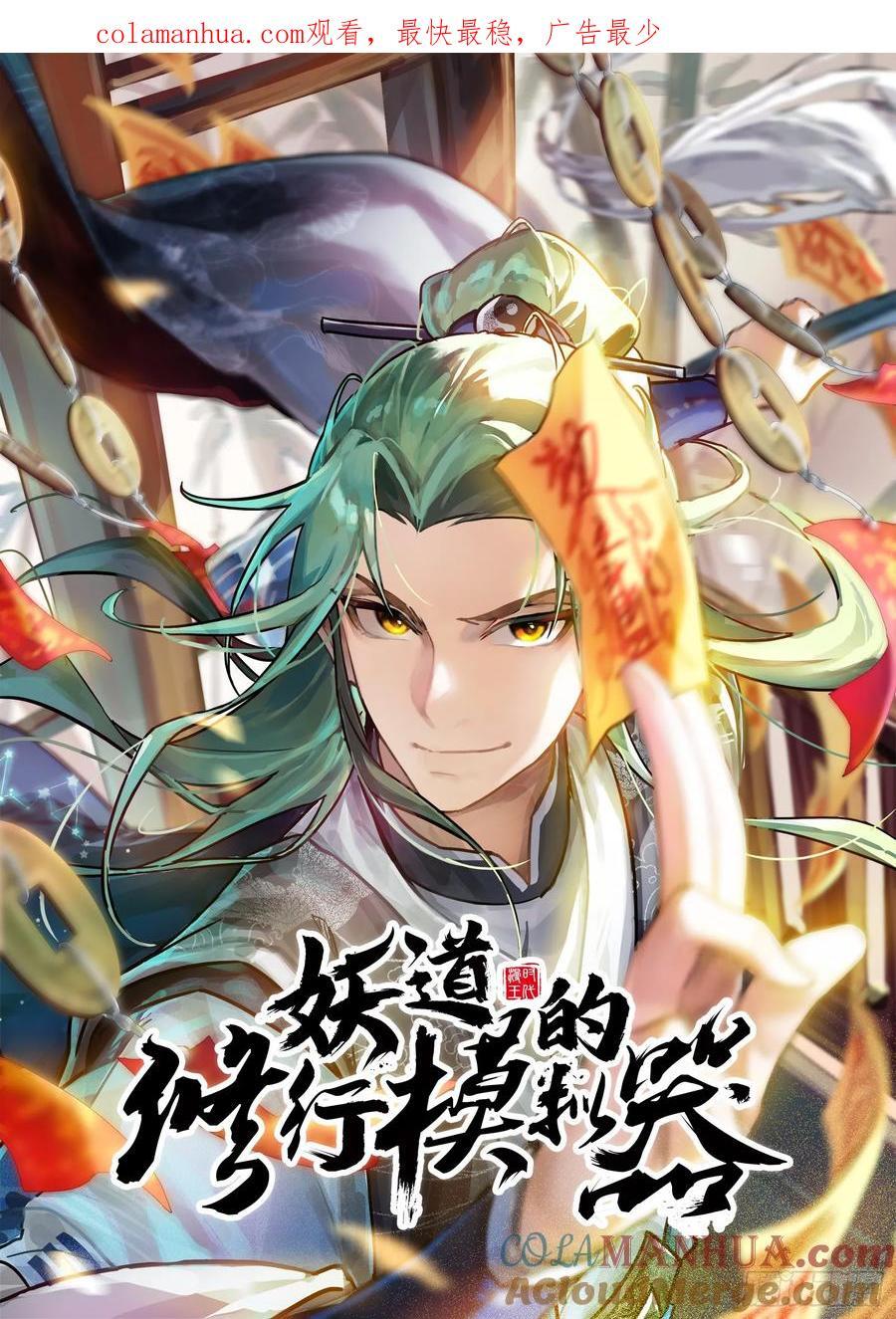叛徒就在你们中间！0