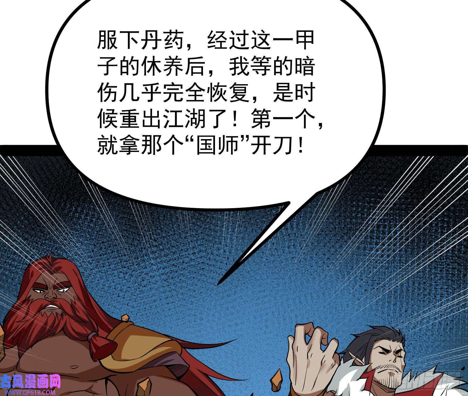 你有血光之灾！60