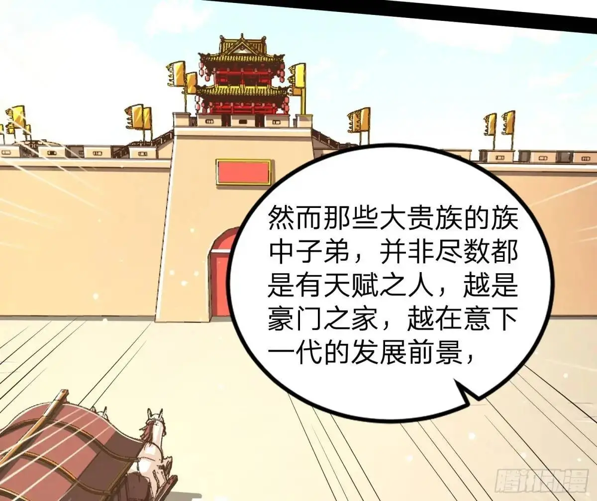 贫道只愿人人如龙6