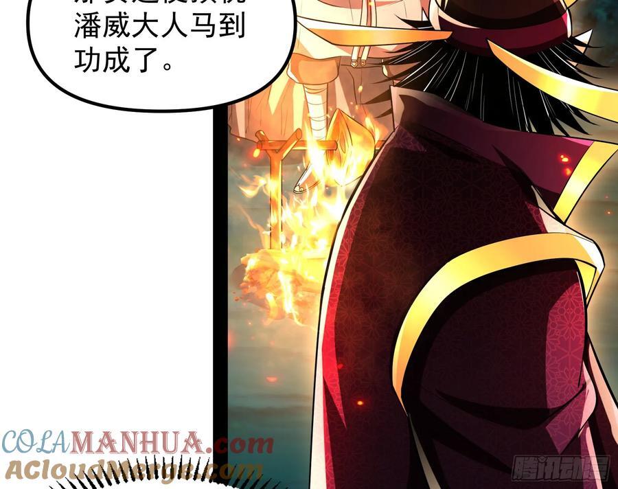妖魔武者的实力区别4