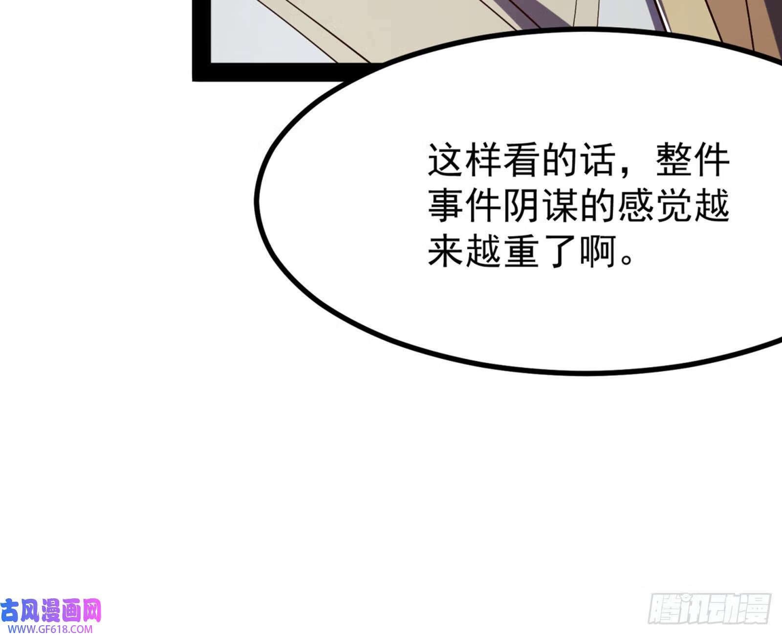 人生模拟器真正的功能与妖魔武者44