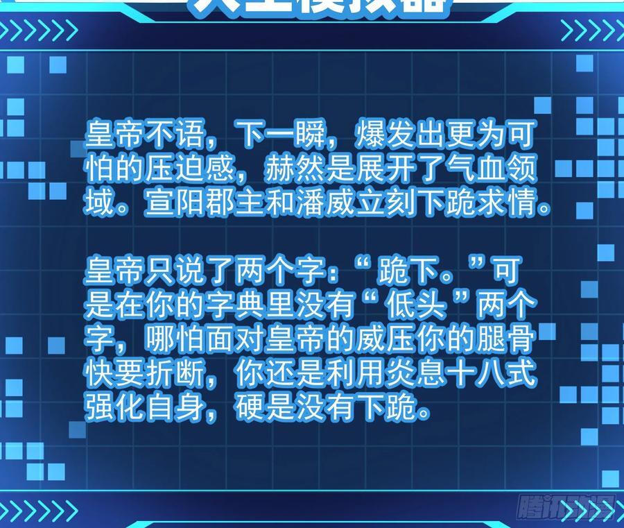 狗皇帝肚里能撑船71