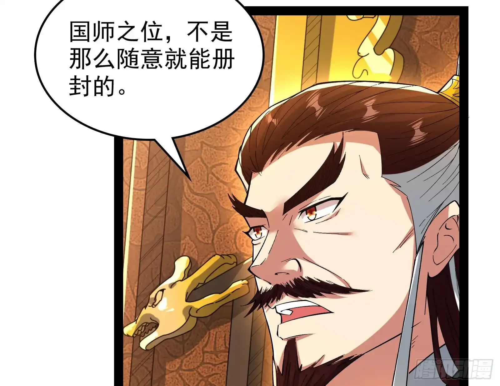 狗皇帝还挺好说话的19