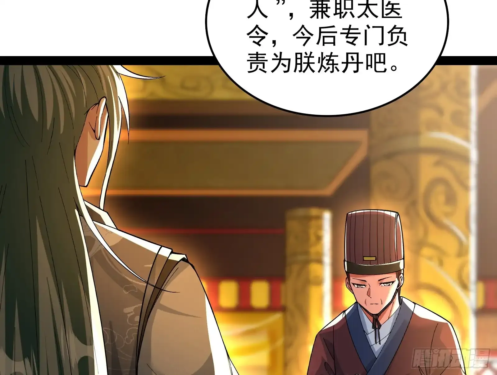 狗皇帝还挺好说话的31