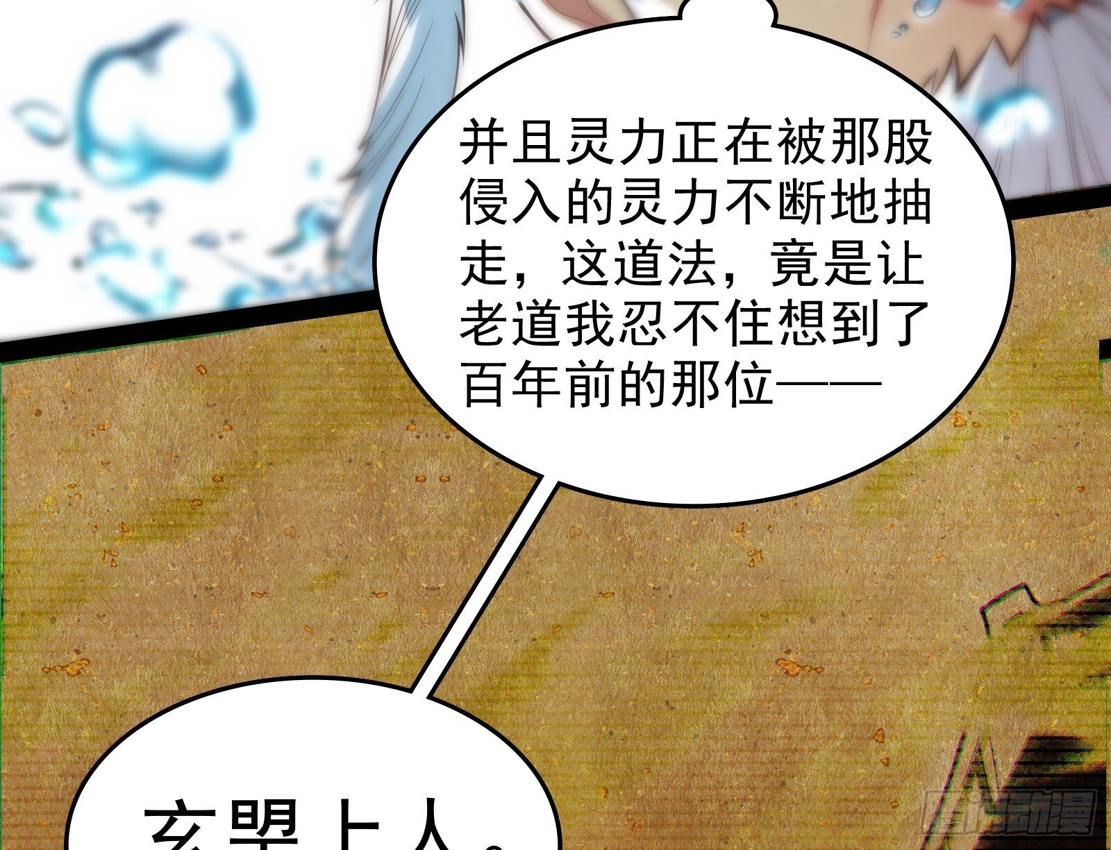 顺水推舟是神棍的基本技能8